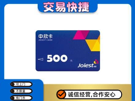 吴忠市利通购物卡回收中欣卡.jpg
