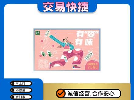 吴忠市利通购物卡回收伊利礼品卡.jpg