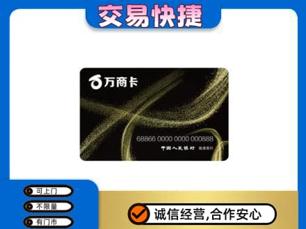 吴忠市利通购物卡回收万商卡.jpg