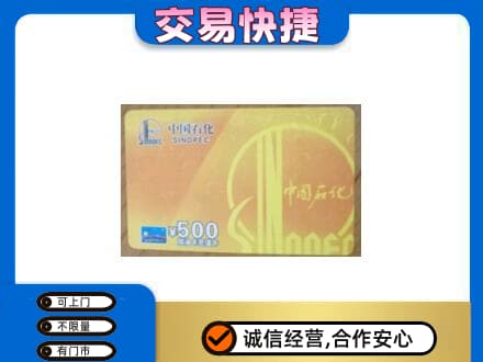 吴忠市利通购物卡回收石化卡.jpg