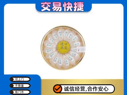 吴忠市利通回收进口燕窝