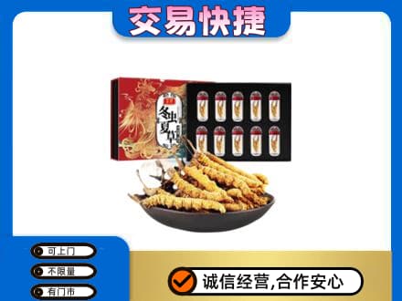 吴忠市利通回收冬虫夏草