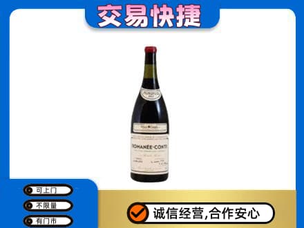 吴忠市利通洋酒回收红酒.jpg