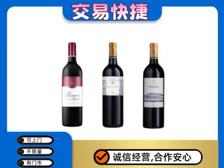 吴忠市利通洋酒回收拉菲红酒.jpg