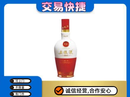 吴忠市利通名酒回收五粮液1618.jpg