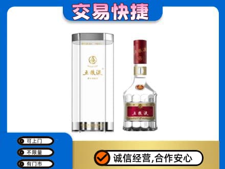 吴忠市利通名酒回收五粮液八代.jpg