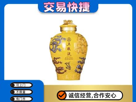吴忠市利通名酒回收五粮液九龙坛.jpg