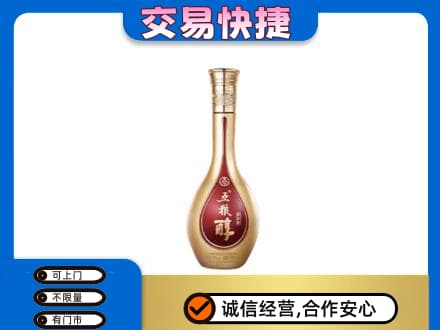 吴忠市利通名酒回收五粮醇.jpg