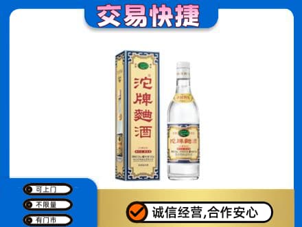 吴忠市利通名酒回收沱牌曲酒.jpg