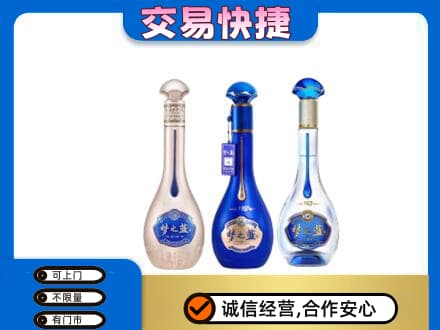 吴忠市利通名酒回收梦之蓝系列.jpg