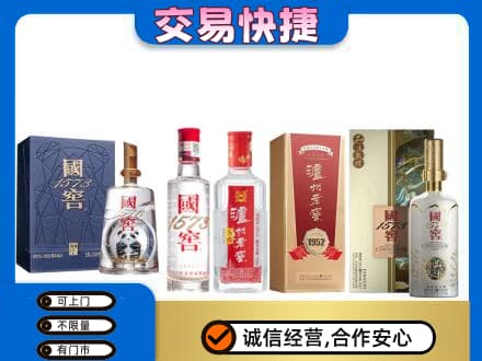 吴忠市利通名酒回收国窖泸州老窖.jpg